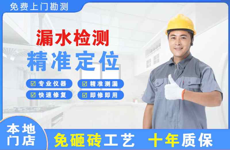 天镇漏水检测精准定位